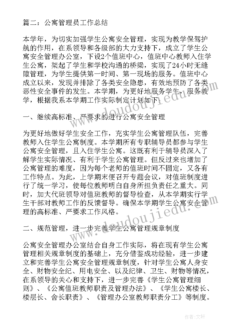 测绘专业技术职称专业技术总结(实用8篇)