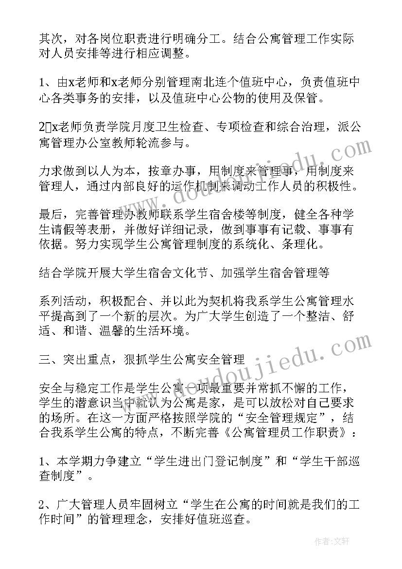 测绘专业技术职称专业技术总结(实用8篇)