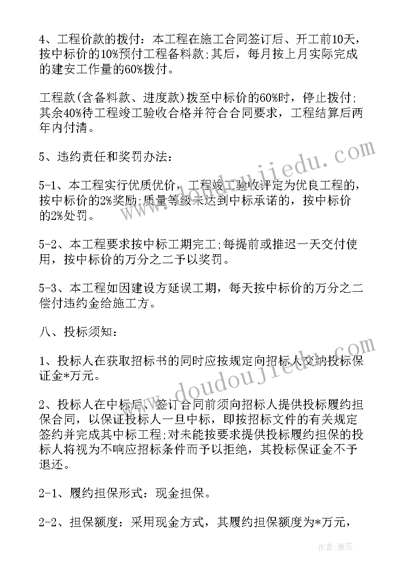 2023年酒店空调改造施工方案(大全10篇)