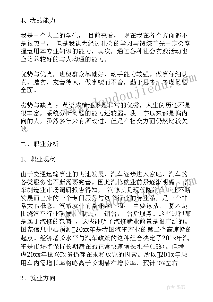 2023年文化的调查报告总结(模板8篇)