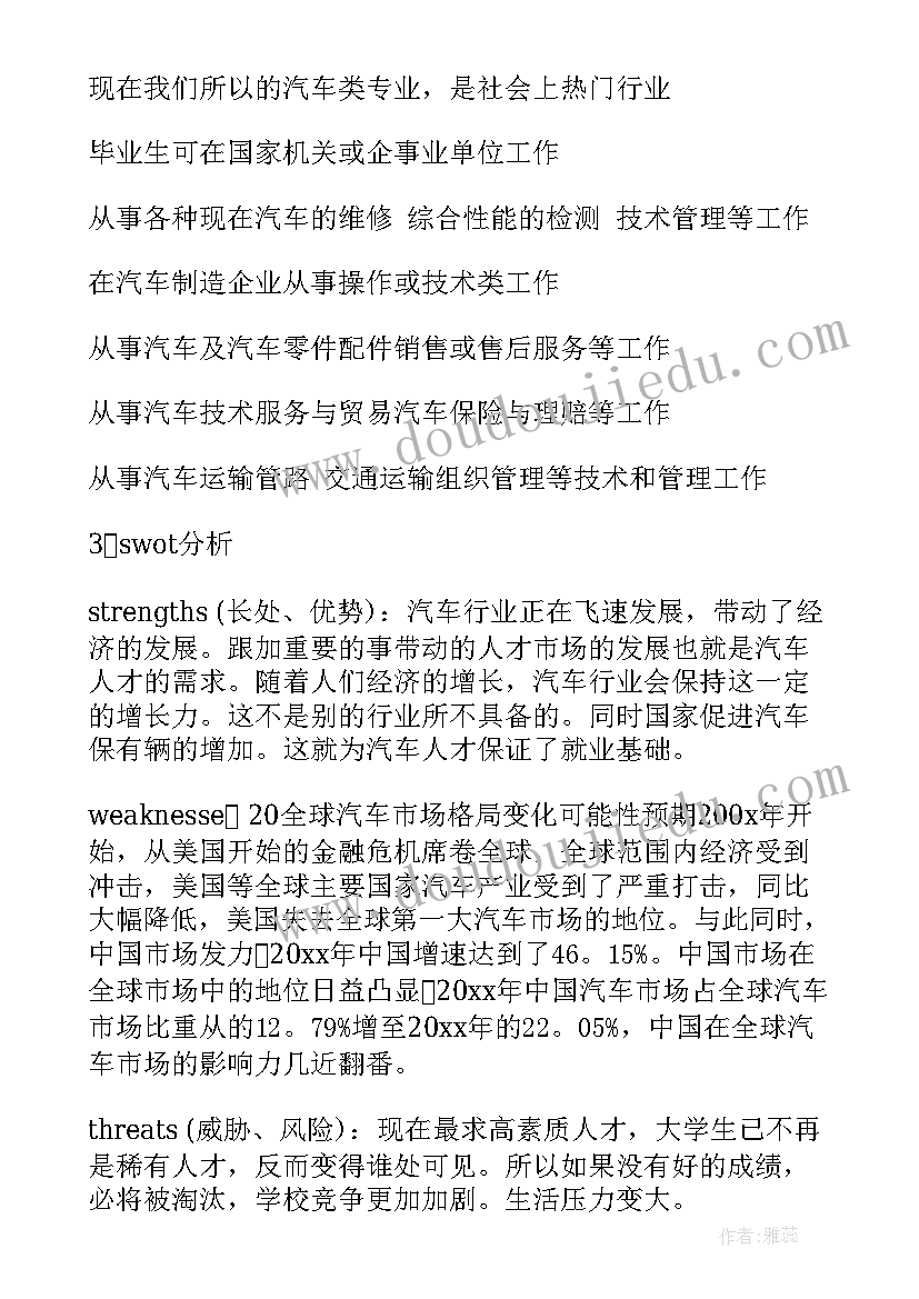 2023年文化的调查报告总结(模板8篇)