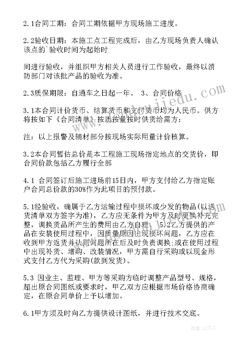 最新锅炉设备采购合同 窗帘采购合同(实用10篇)