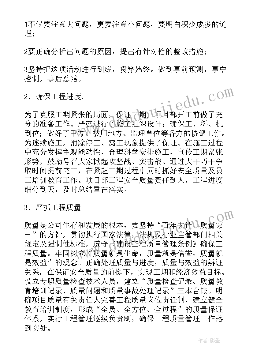 最新影视项目部工作计划 项目部工作计划(优质7篇)