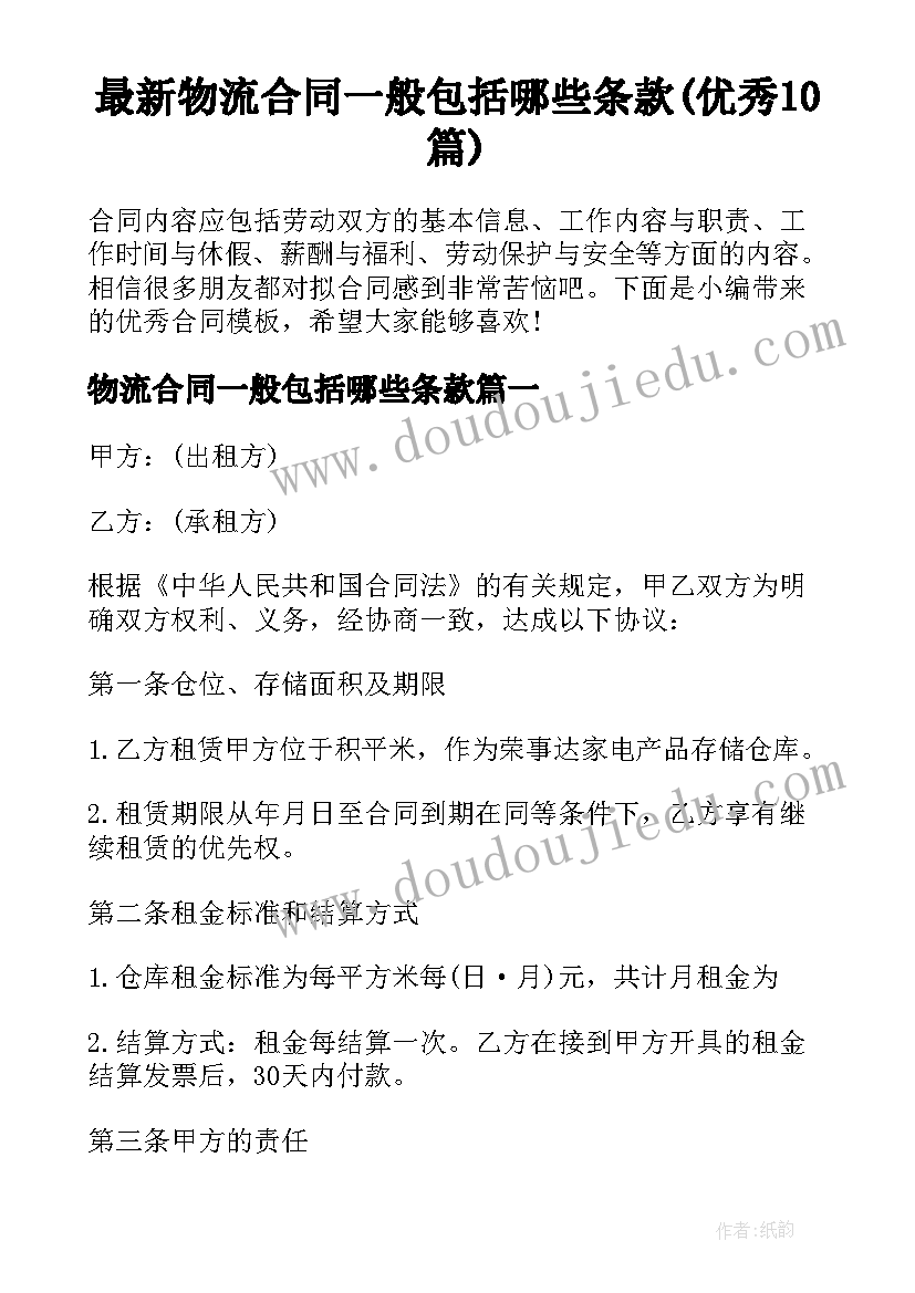 三年级体育常识教学反思总结(模板5篇)