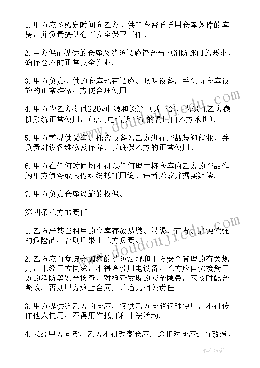 三年级体育常识教学反思总结(模板5篇)