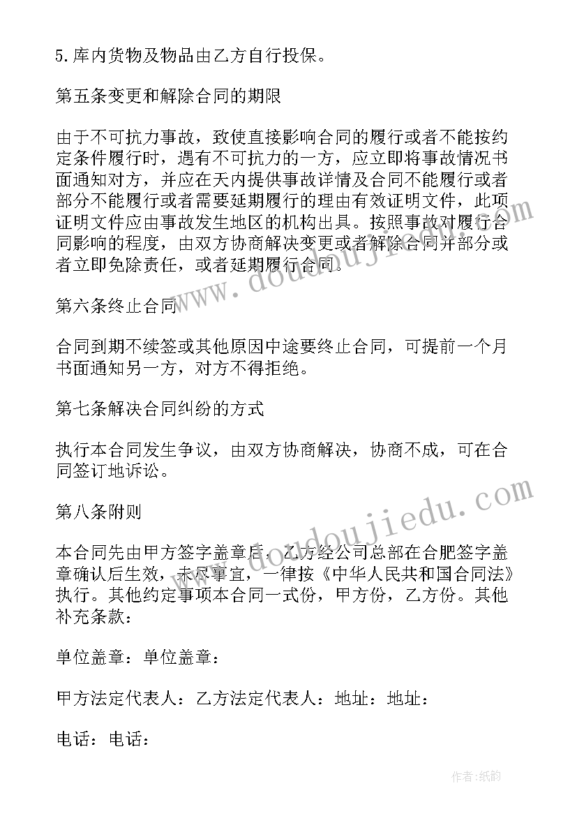 三年级体育常识教学反思总结(模板5篇)