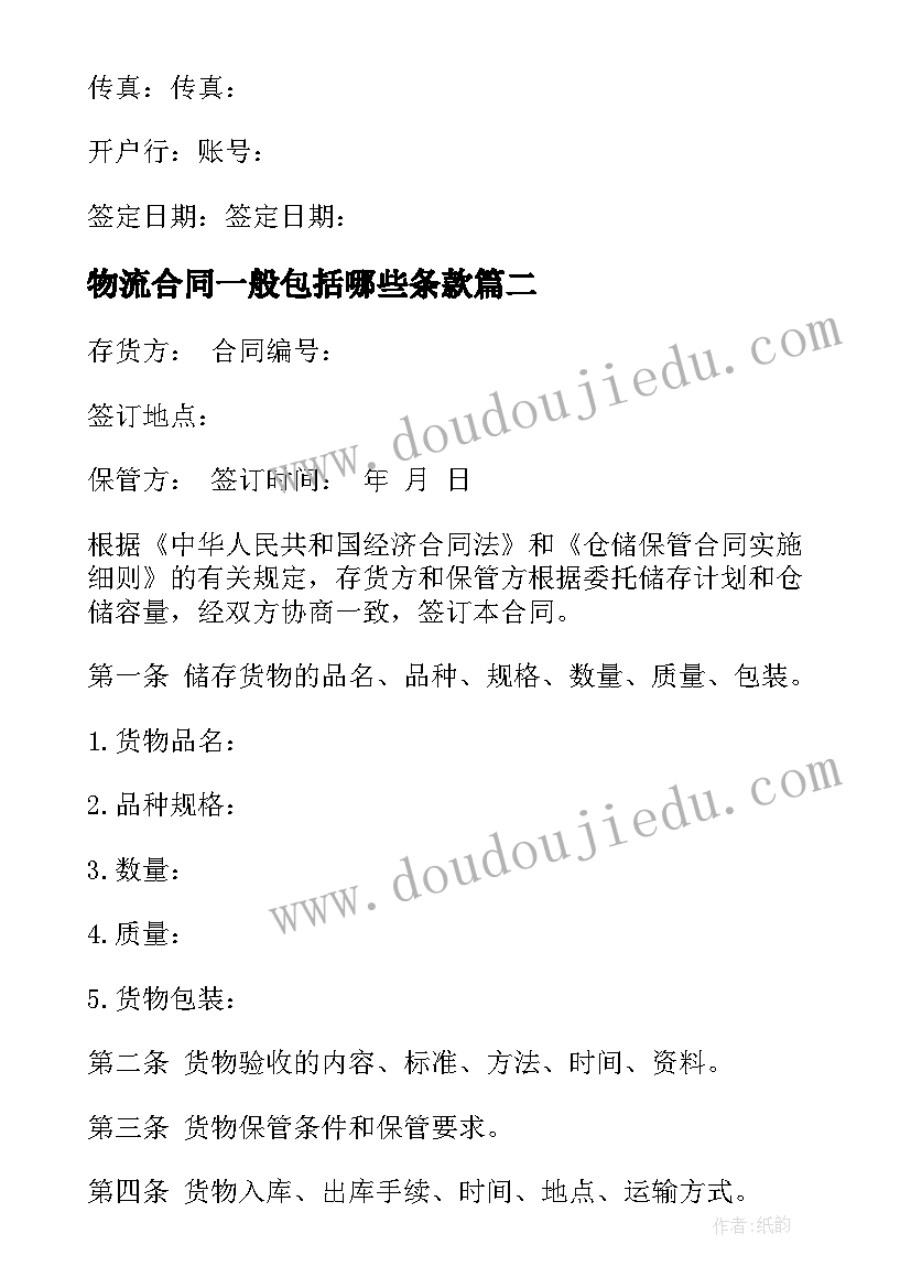 三年级体育常识教学反思总结(模板5篇)