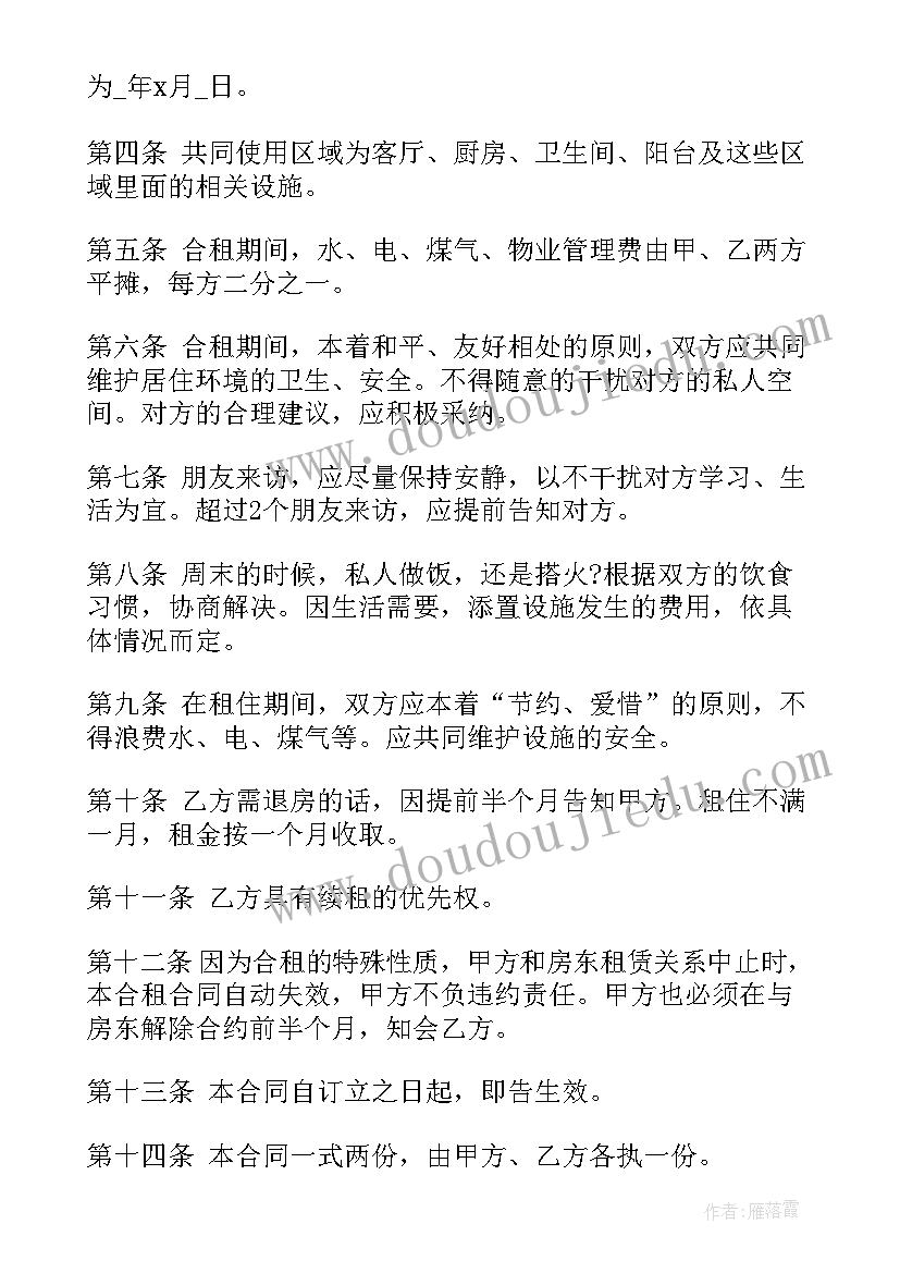 最新租房补贴租房合同需要一整年的吗(实用9篇)