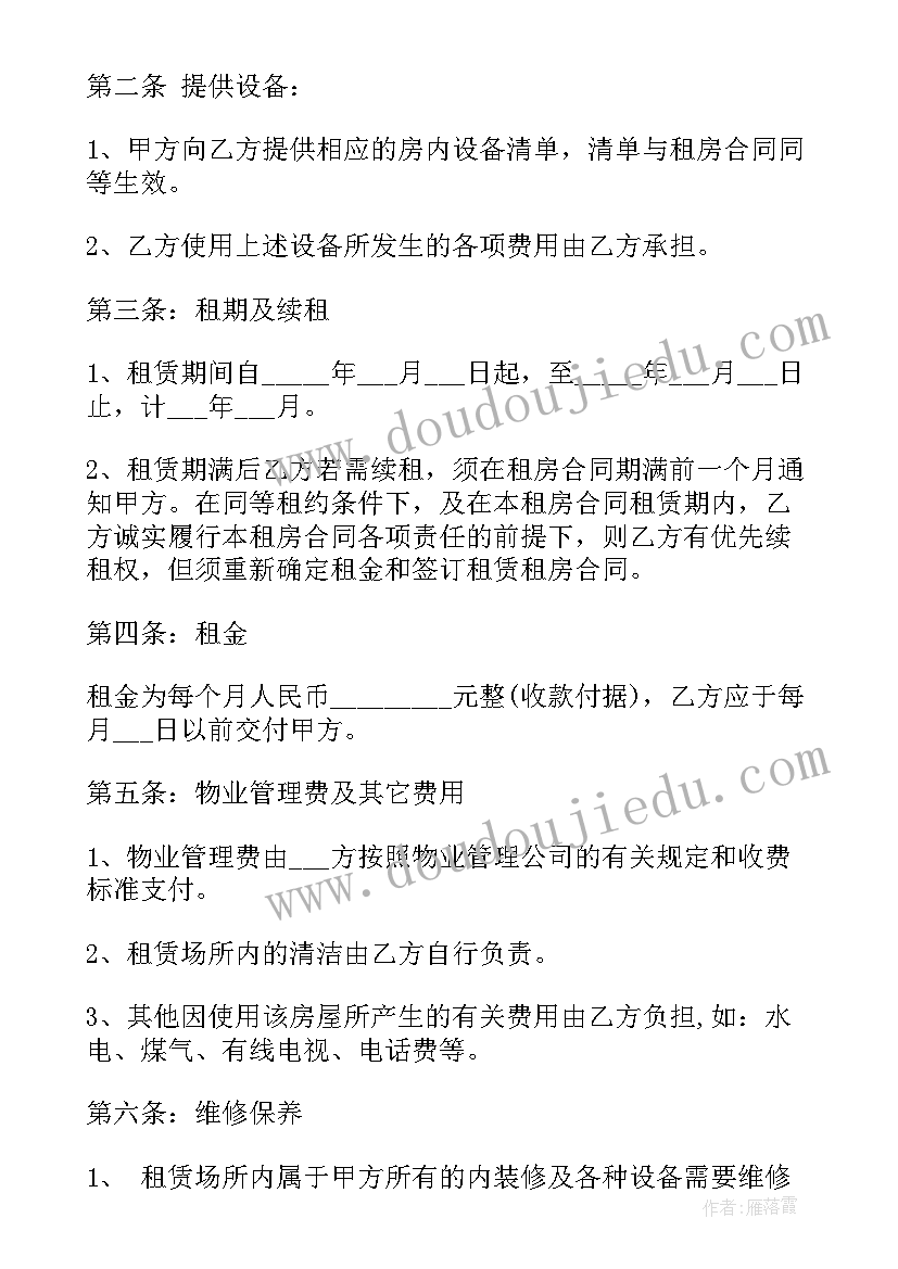 最新租房补贴租房合同需要一整年的吗(实用9篇)