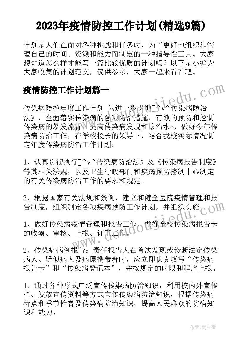 2023年幼儿园美术彩虹教案反思 幼儿园美术云间教学反思(通用8篇)