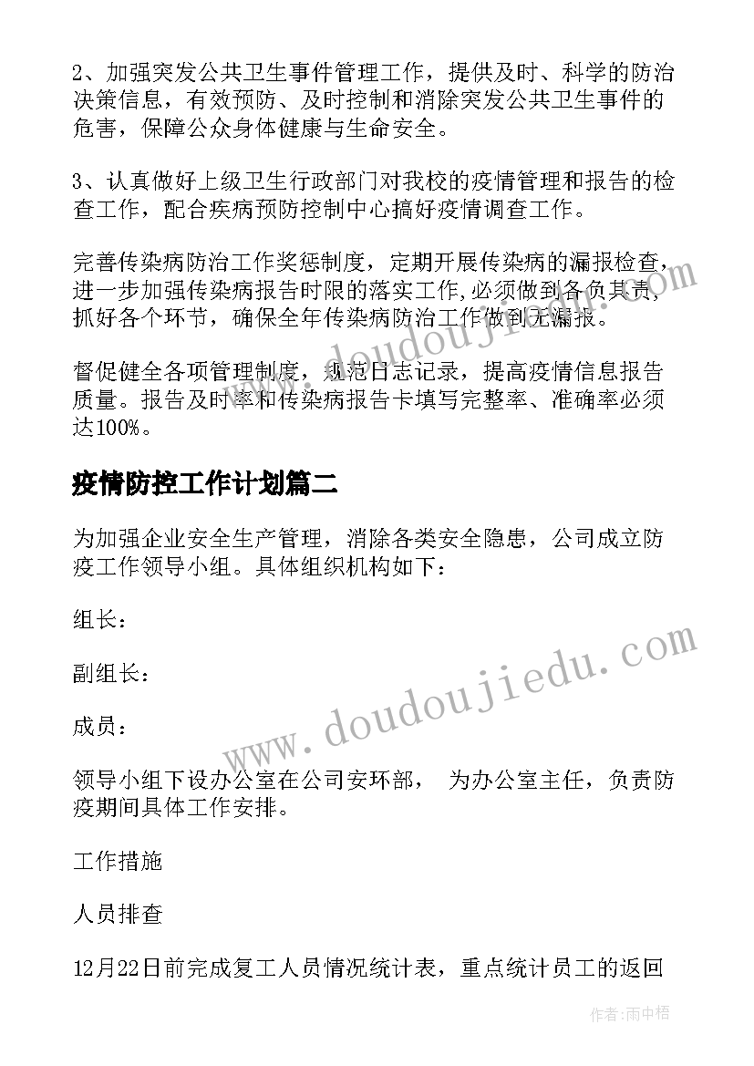 2023年幼儿园美术彩虹教案反思 幼儿园美术云间教学反思(通用8篇)