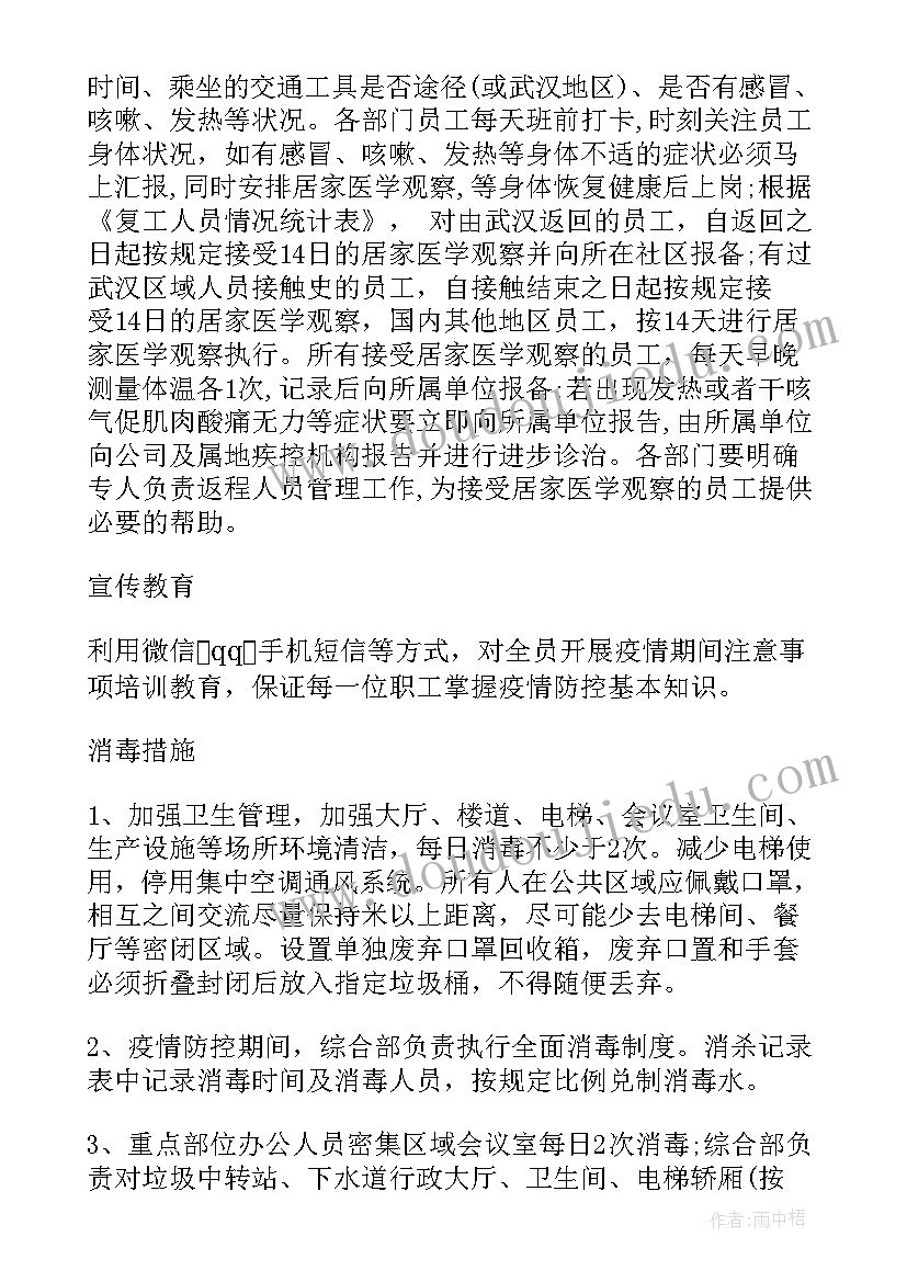 2023年幼儿园美术彩虹教案反思 幼儿园美术云间教学反思(通用8篇)