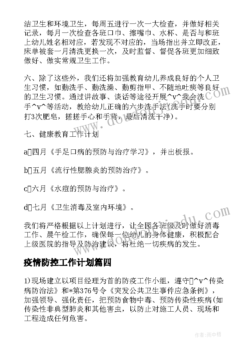 2023年幼儿园美术彩虹教案反思 幼儿园美术云间教学反思(通用8篇)