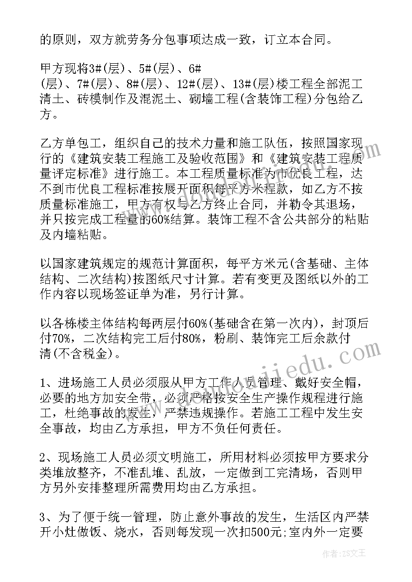 2023年桥梁分包协议(优秀10篇)