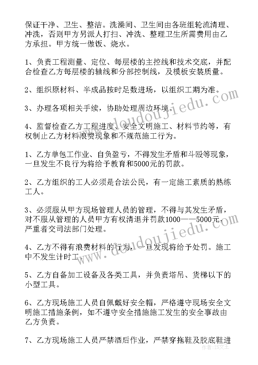 2023年桥梁分包协议(优秀10篇)