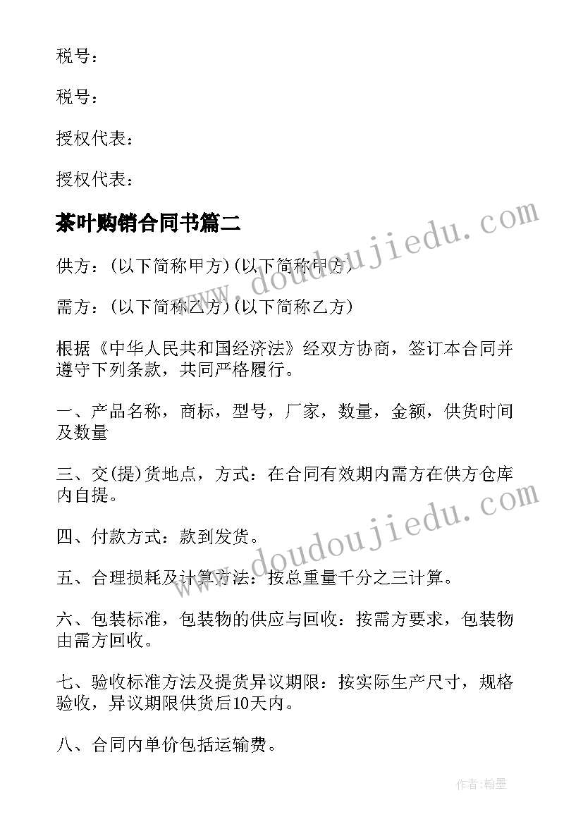 2023年神州谣教学反思(通用5篇)