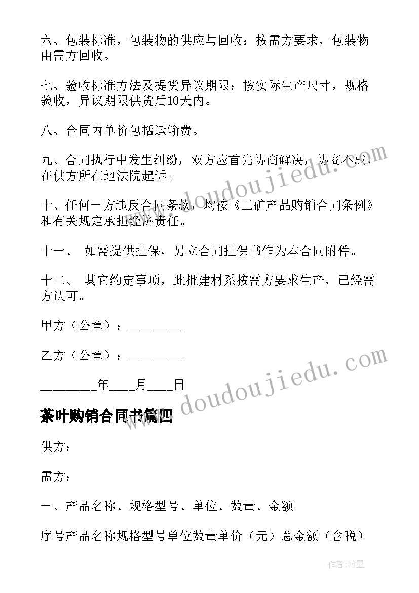 2023年神州谣教学反思(通用5篇)