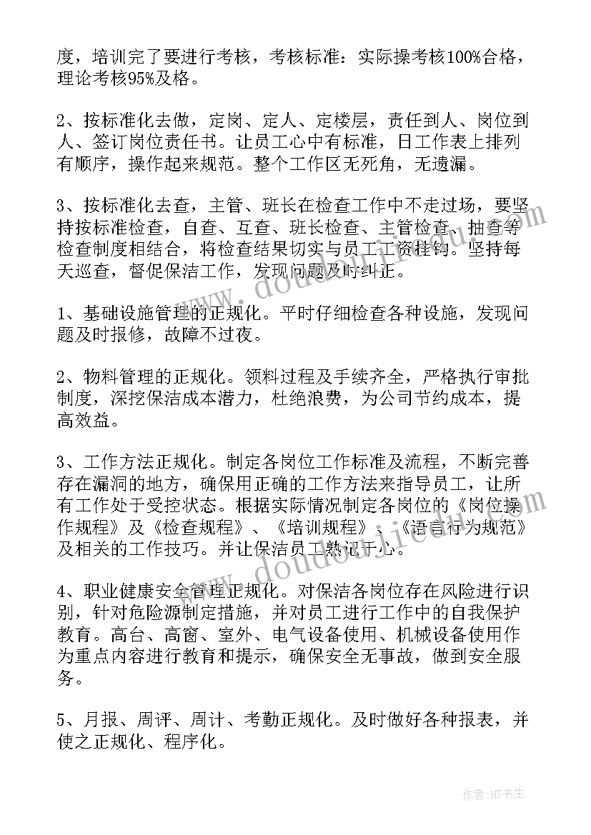 最新幼师园本研修个人总结(通用7篇)