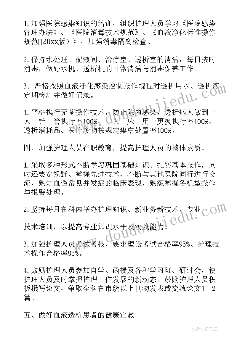 每月的工作计划目标(优质10篇)