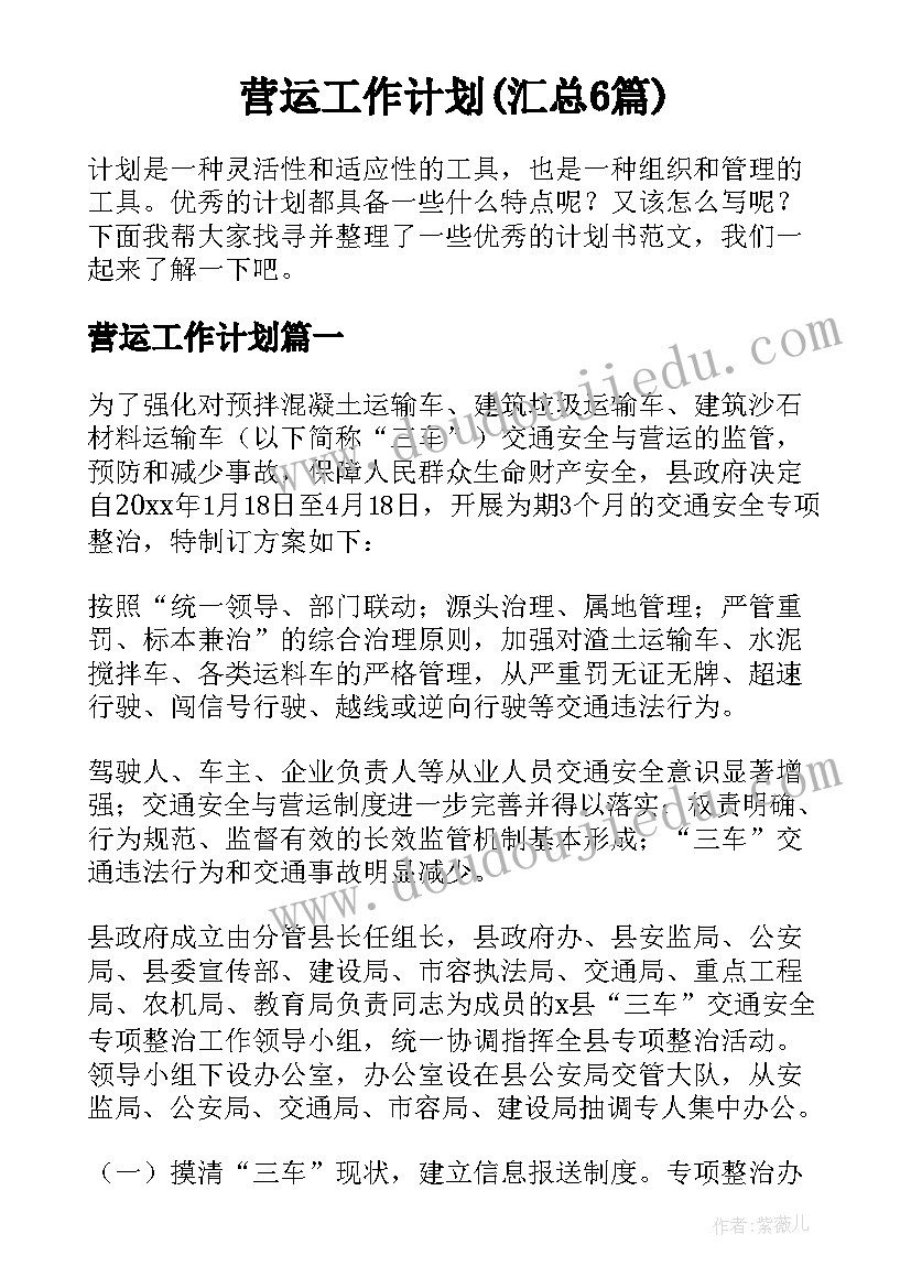 中班上学期月计划工作重点(优质6篇)