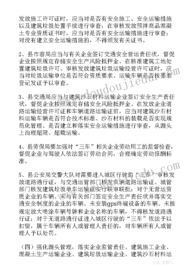 中班上学期月计划工作重点(优质6篇)