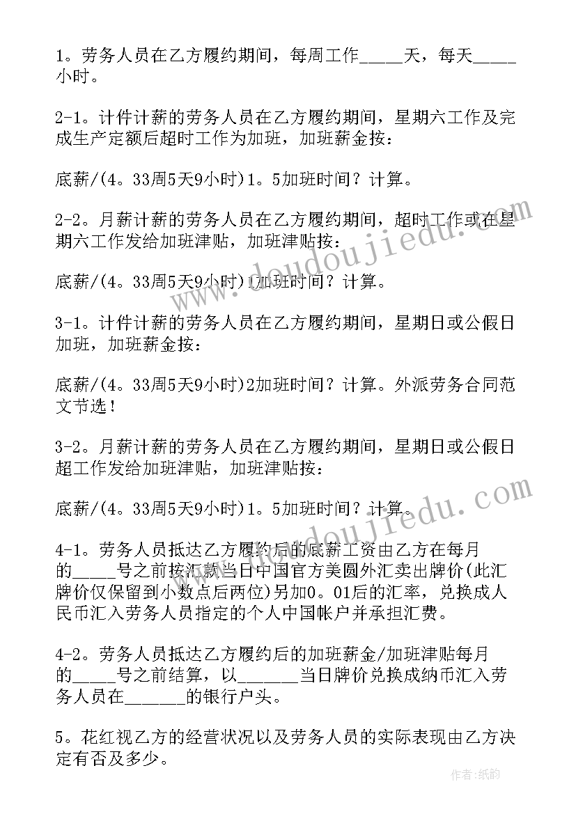 2023年泰安劳务派遣招聘 劳务派遣合同(模板10篇)