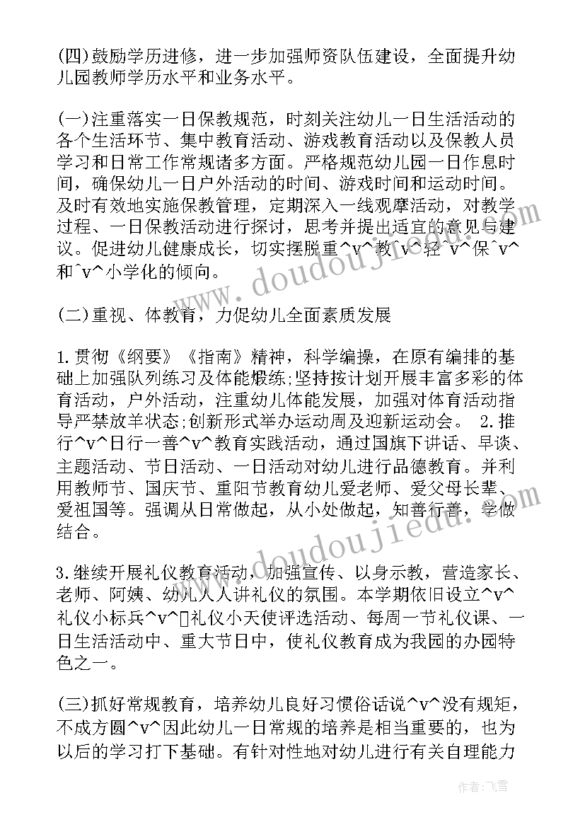 2023年校外辅导机构老师工作计划 辅导机构工作计划(汇总5篇)