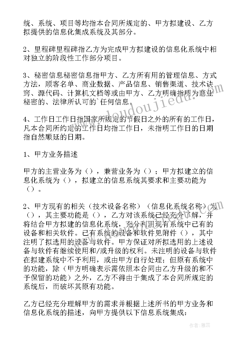 2023年通风系统改造合同 信息系统合同(大全7篇)