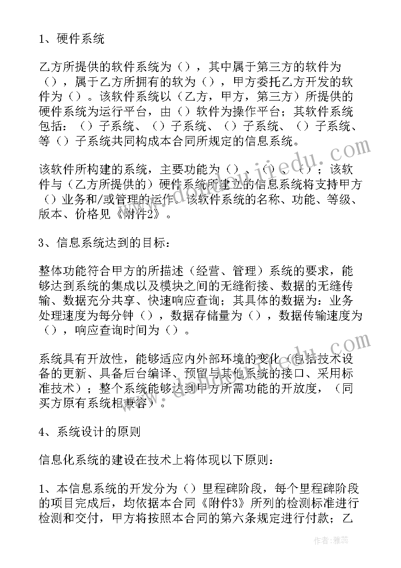 2023年通风系统改造合同 信息系统合同(大全7篇)