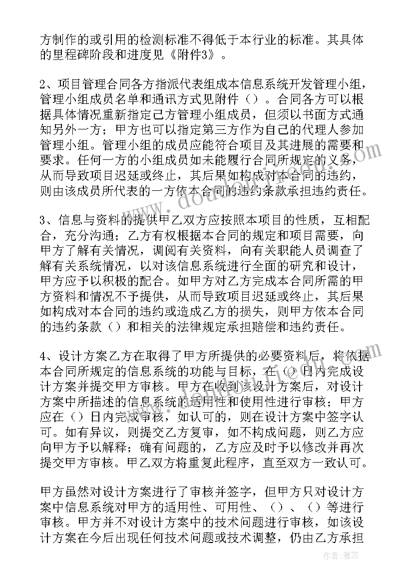 2023年通风系统改造合同 信息系统合同(大全7篇)