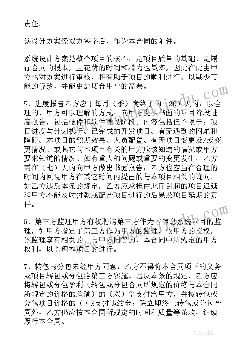 2023年通风系统改造合同 信息系统合同(大全7篇)