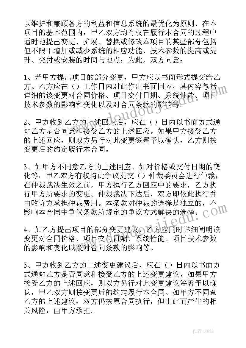 2023年通风系统改造合同 信息系统合同(大全7篇)