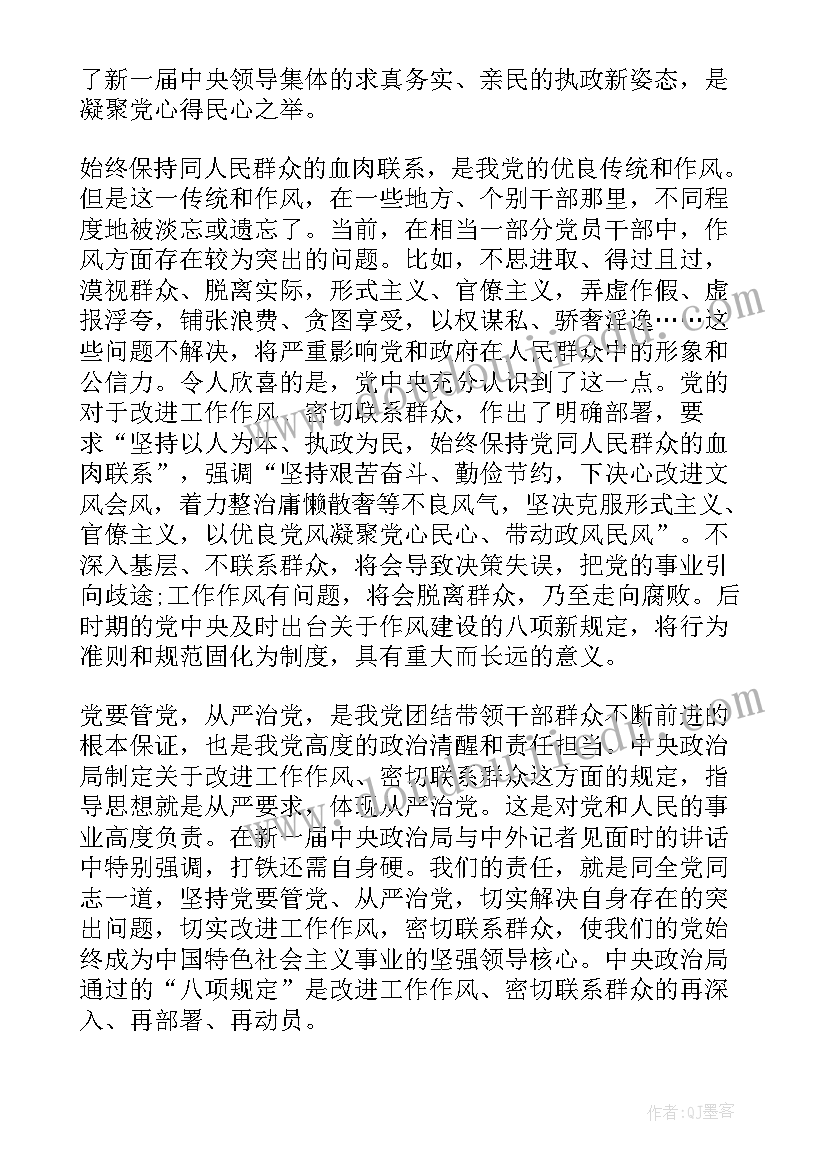 最新群众法治心得体会 联系群众心得体会(优质5篇)