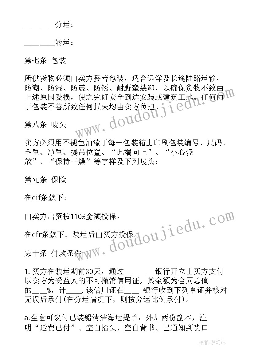 最新卖粮库储备粮构成罪 样品买卖合同(优质8篇)