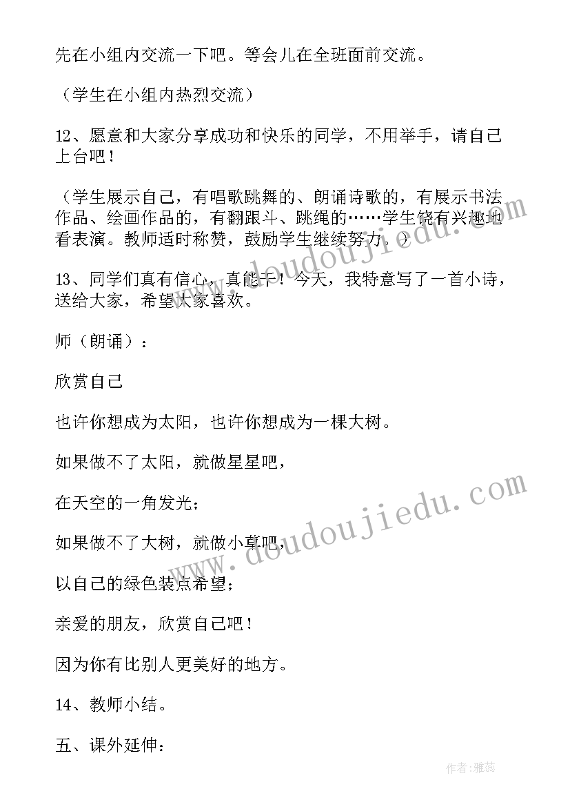 2023年我锻炼我健康教案(精选9篇)