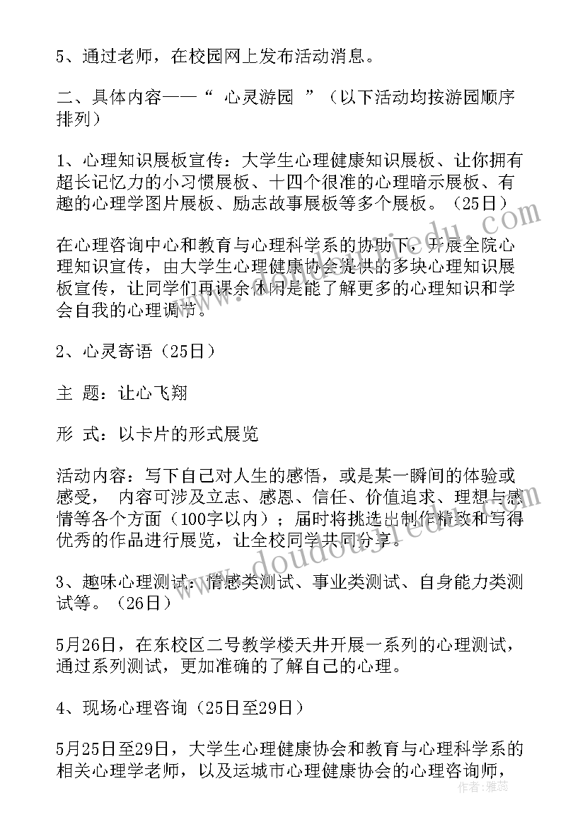 2023年我锻炼我健康教案(精选9篇)