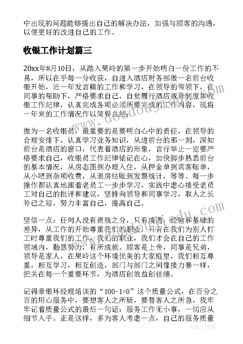 最新小学英语教研组工作计划的第二学期(模板5篇)