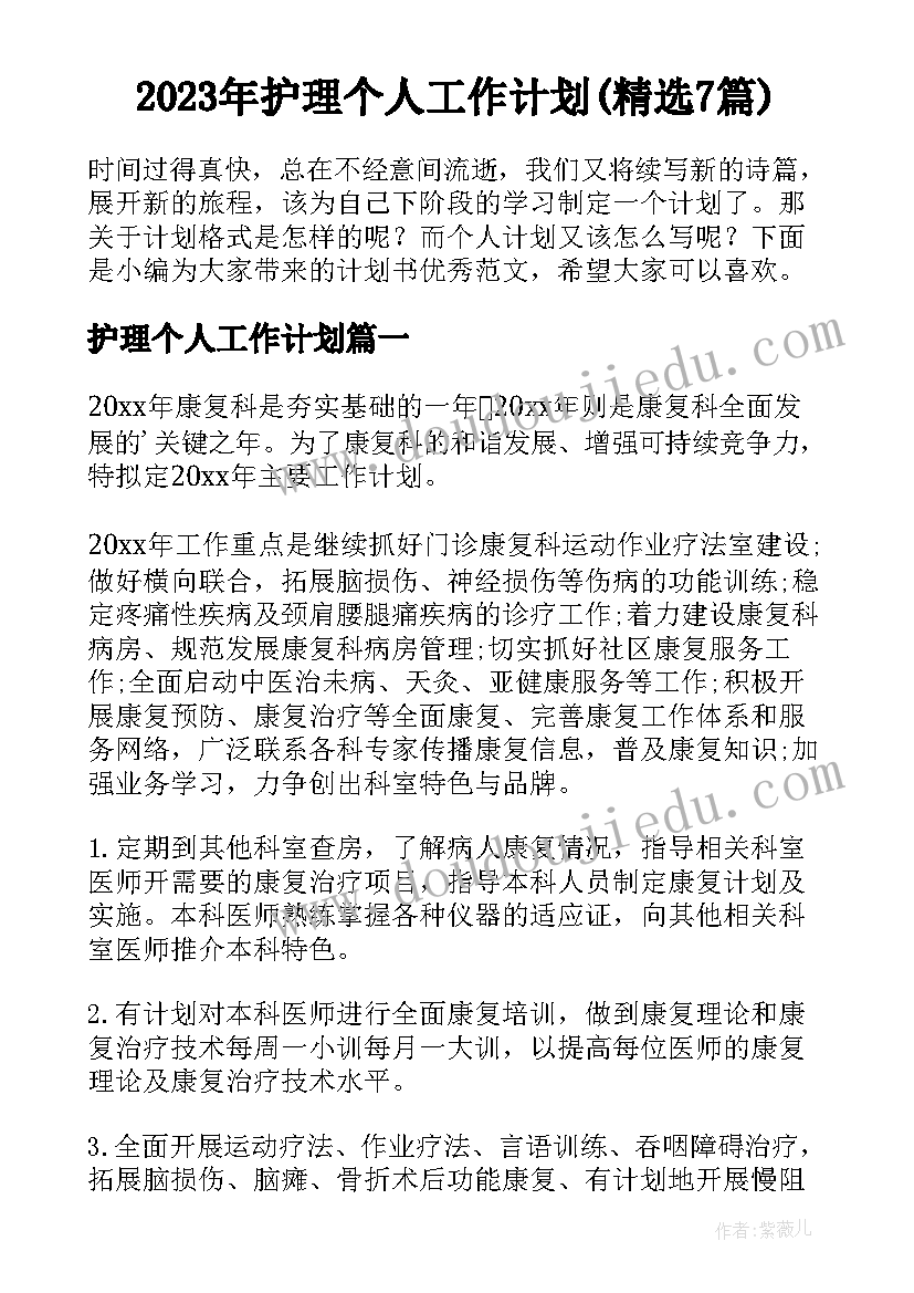 幼儿园绳文化园本特色 幼儿园特色活动方案(汇总5篇)