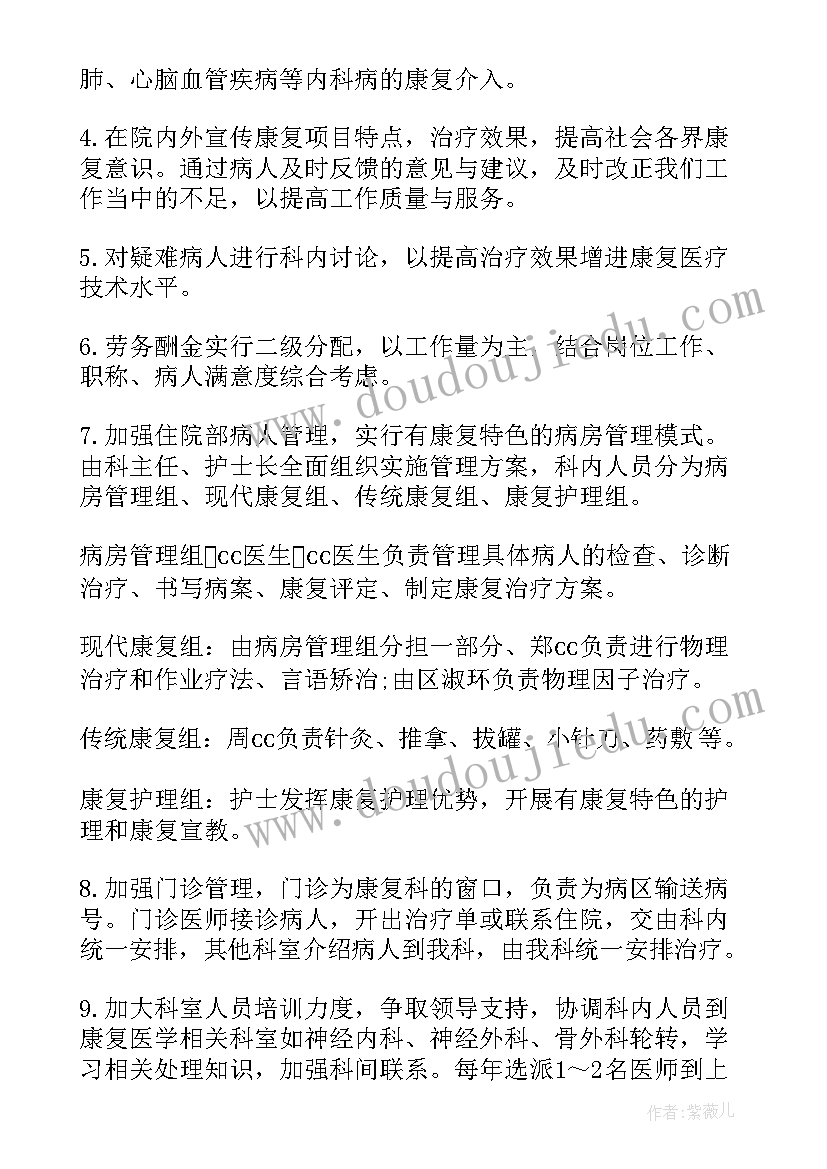 幼儿园绳文化园本特色 幼儿园特色活动方案(汇总5篇)