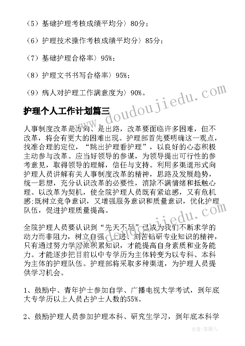 幼儿园绳文化园本特色 幼儿园特色活动方案(汇总5篇)