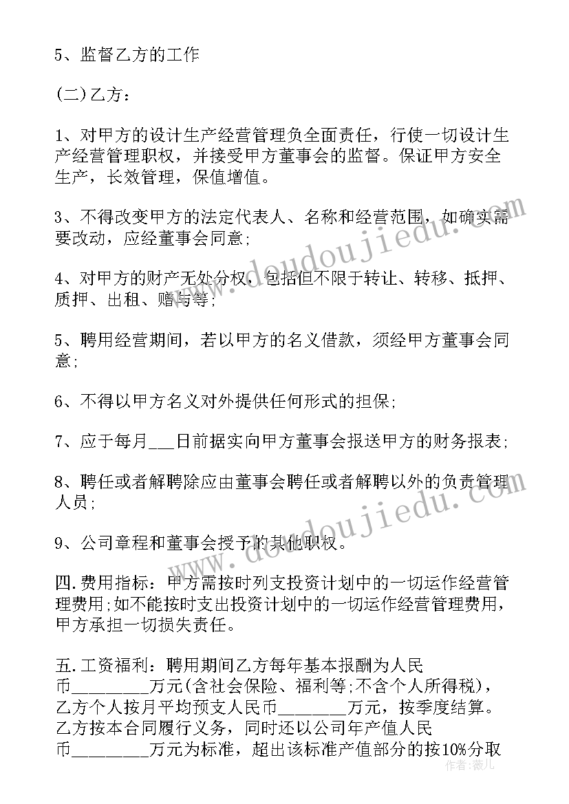 最新测试的绩效 教师绩效考核方案(实用5篇)