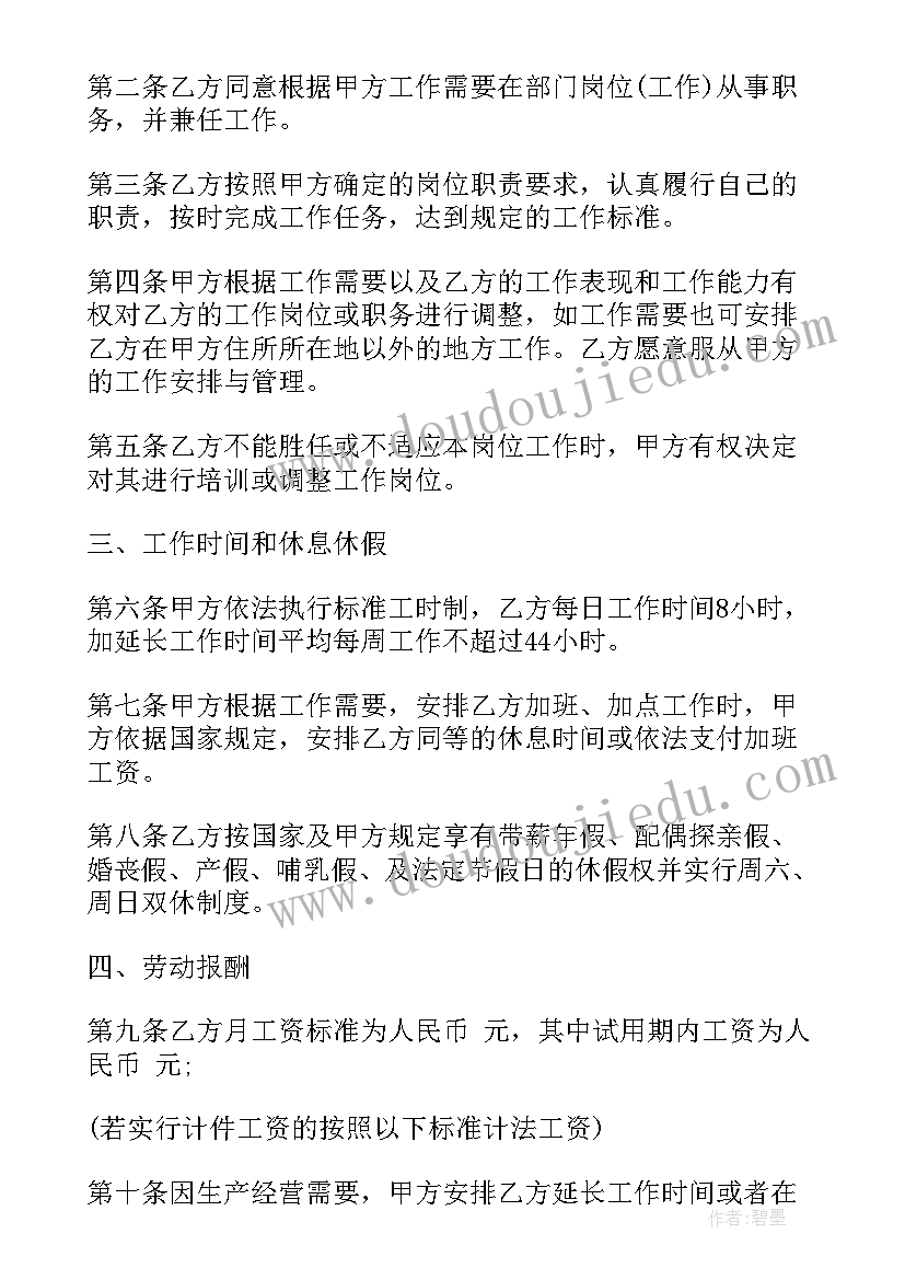 最新幼儿园亲子游开场白(模板9篇)