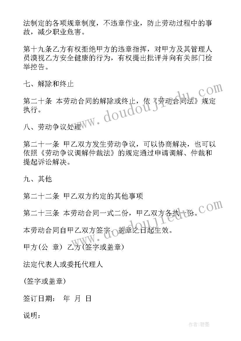 最新幼儿园亲子游开场白(模板9篇)