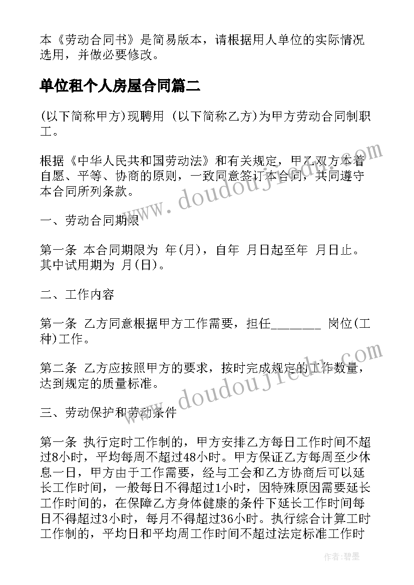 最新幼儿园亲子游开场白(模板9篇)