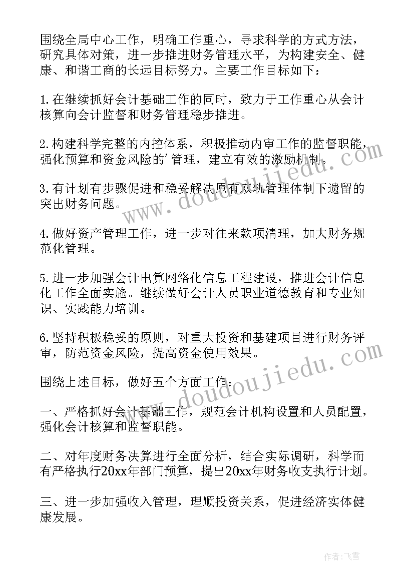 2023年小班体育健康活动教案及反思 幼儿园小班健康活动教案叠衣服含反思(大全5篇)