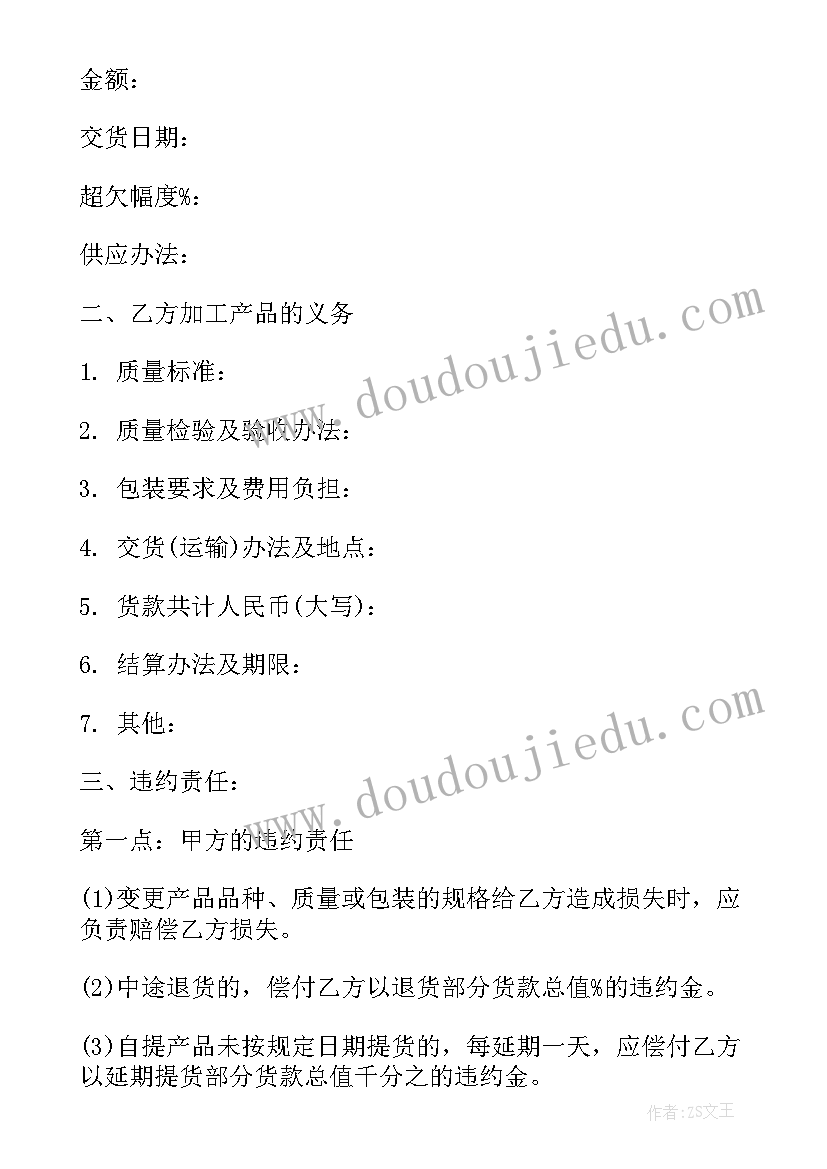 最新服装厂承揽合同(精选10篇)