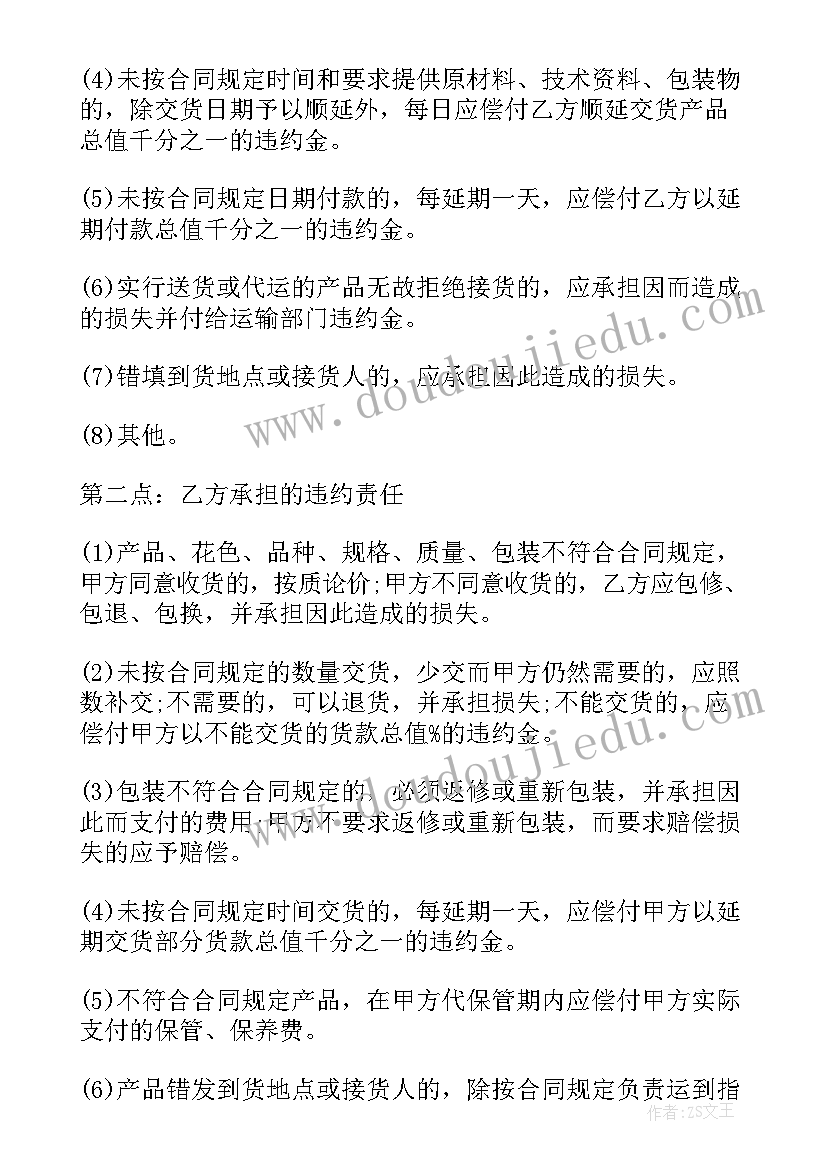 最新服装厂承揽合同(精选10篇)