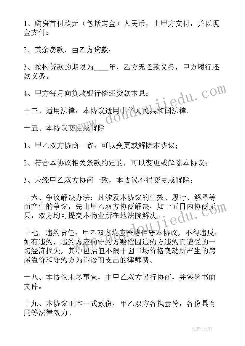 2023年购买塑料颗粒合同(优秀6篇)