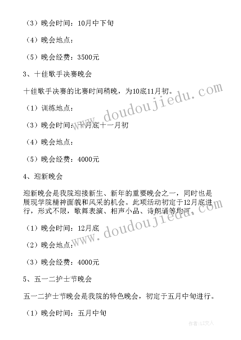 2023年文艺部招新工作计划(通用9篇)