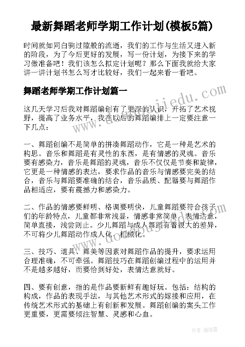 最新幼儿教师专业能力提升计划 教师专业能力提升计划(通用5篇)